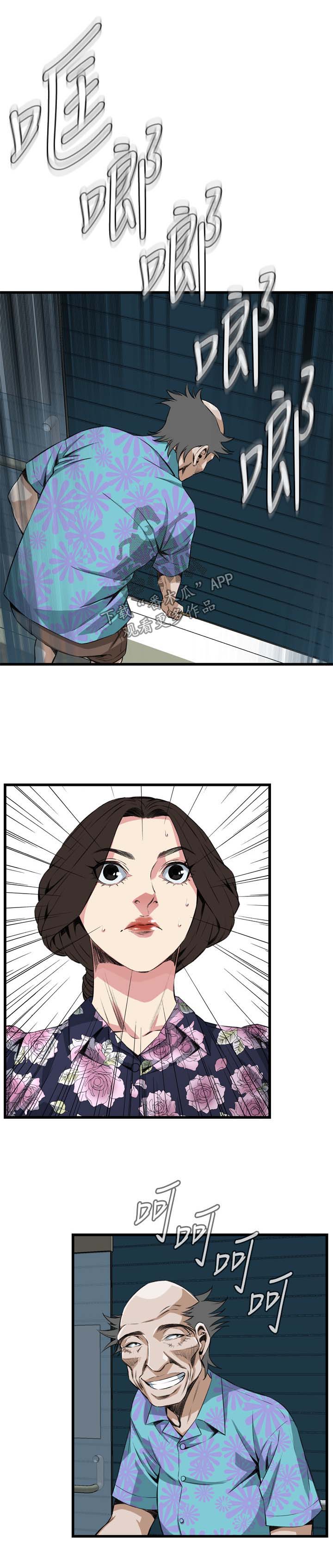 窥视者2漫画,第47章：找上门4图