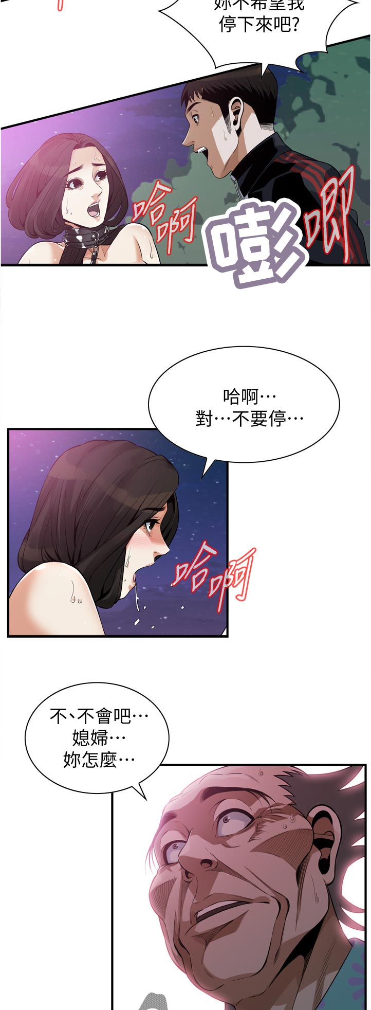 窥视者2017年免费观看漫画,第282章：看清楚了1图