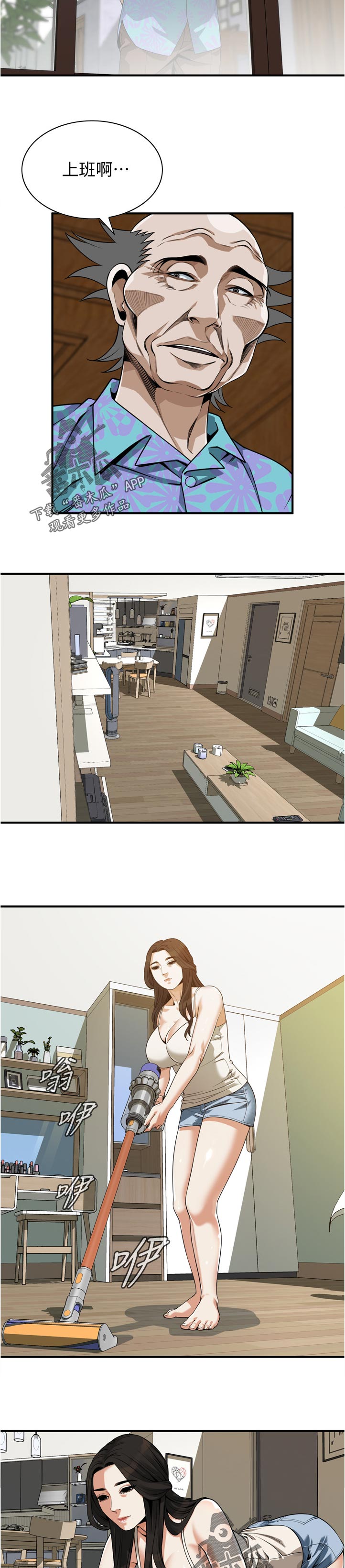 窥视者2免费阅读全文漫画,第275章：路上小心3图