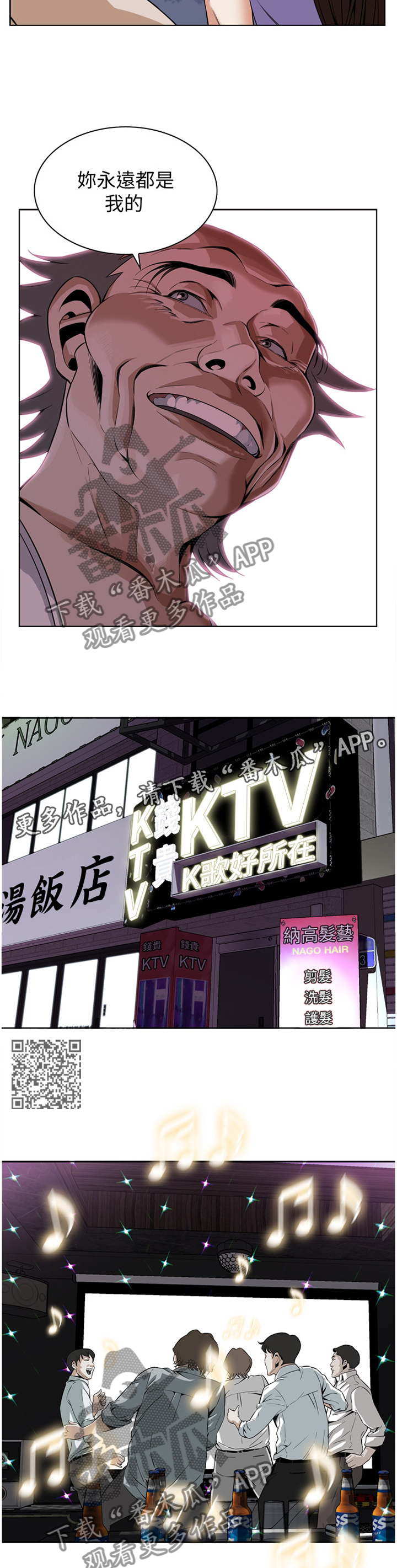 窥视者韩国电影免费观看完整版漫画,第143章：对比2图
