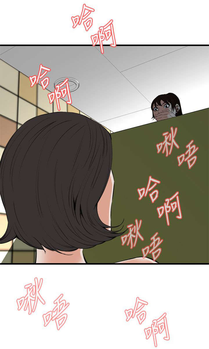 窥探者2漫画,第18章：窥视3图