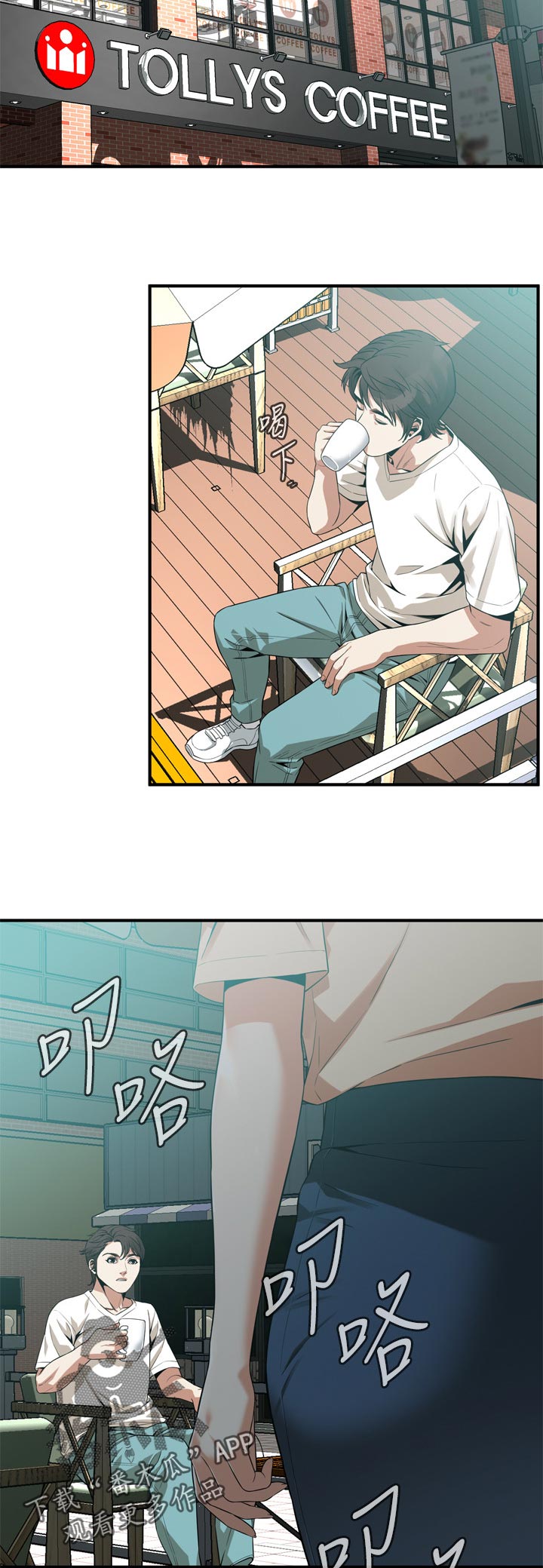 窥探者2漫画,第220章：释放压力4图