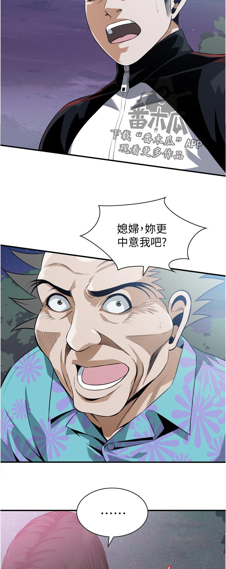 窥视者2结局漫画,第283章：选择权1图