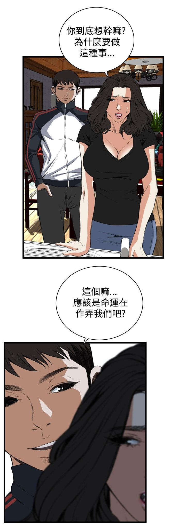 窥视者2017年免费观看漫画,第27章：震惊2图