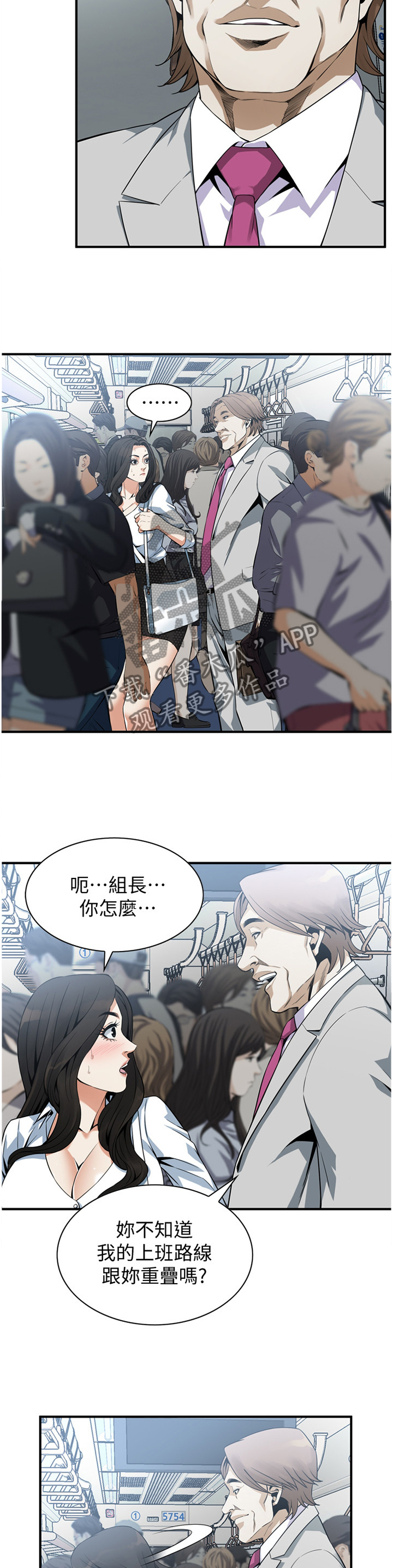 窥视者2免费观看漫画,第155章：保证4图