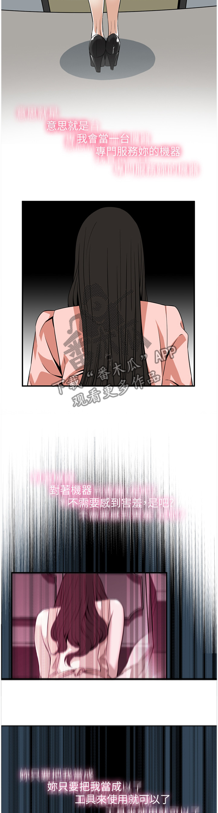 窥视者2021完整版星辰免费版在线观看漫画,第128章：那道大门3图