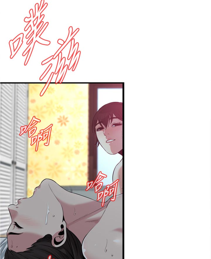 窥视者2免费阅读全文漫画,第291章：那时候5图