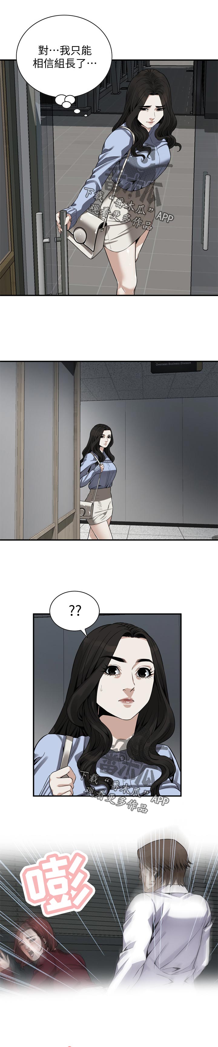 窥视者2免费阅读全文漫画,第188章：撞见1图