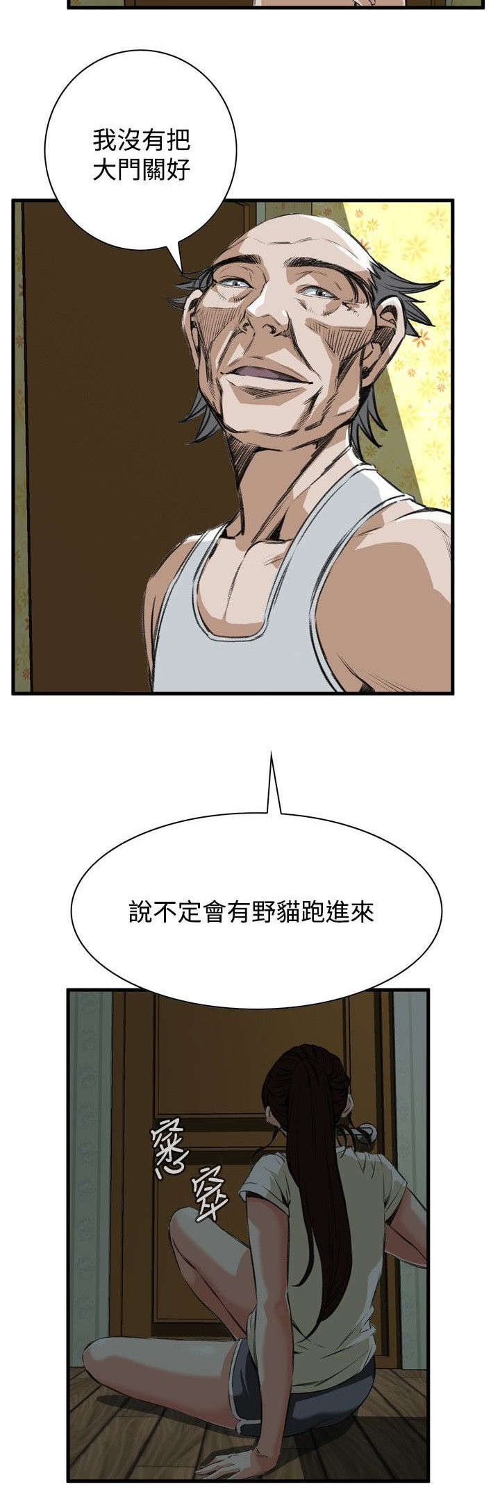窥探者2漫画,第10章：被发现3图