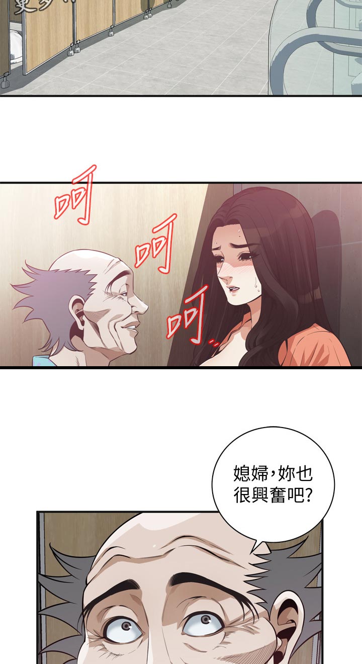 窥视者2021在线漫画,第245章：怎么样2图