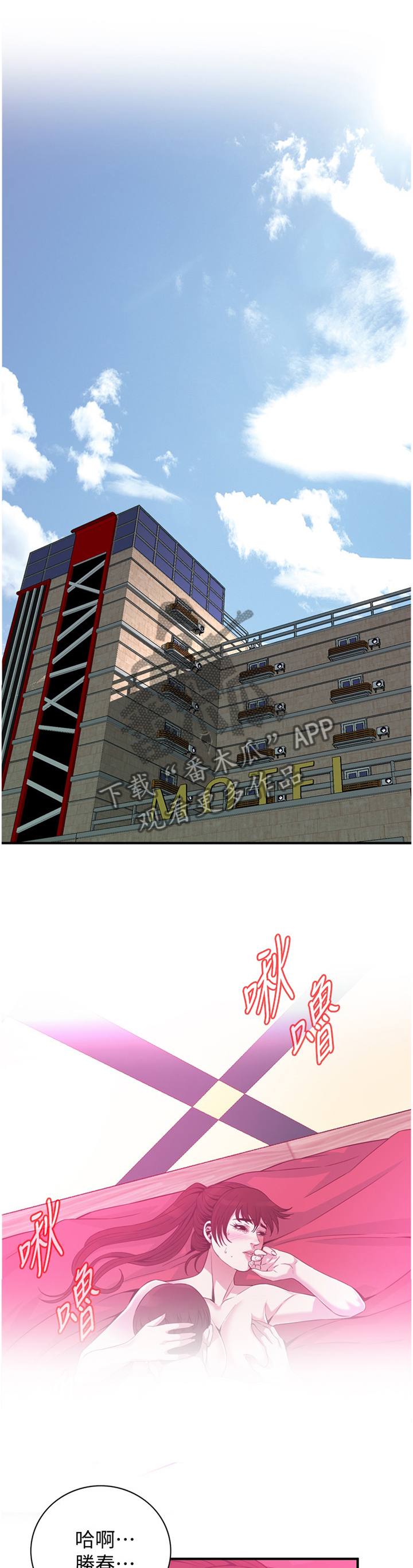 窥视者2免费观看漫画,第159章：期待已久5图