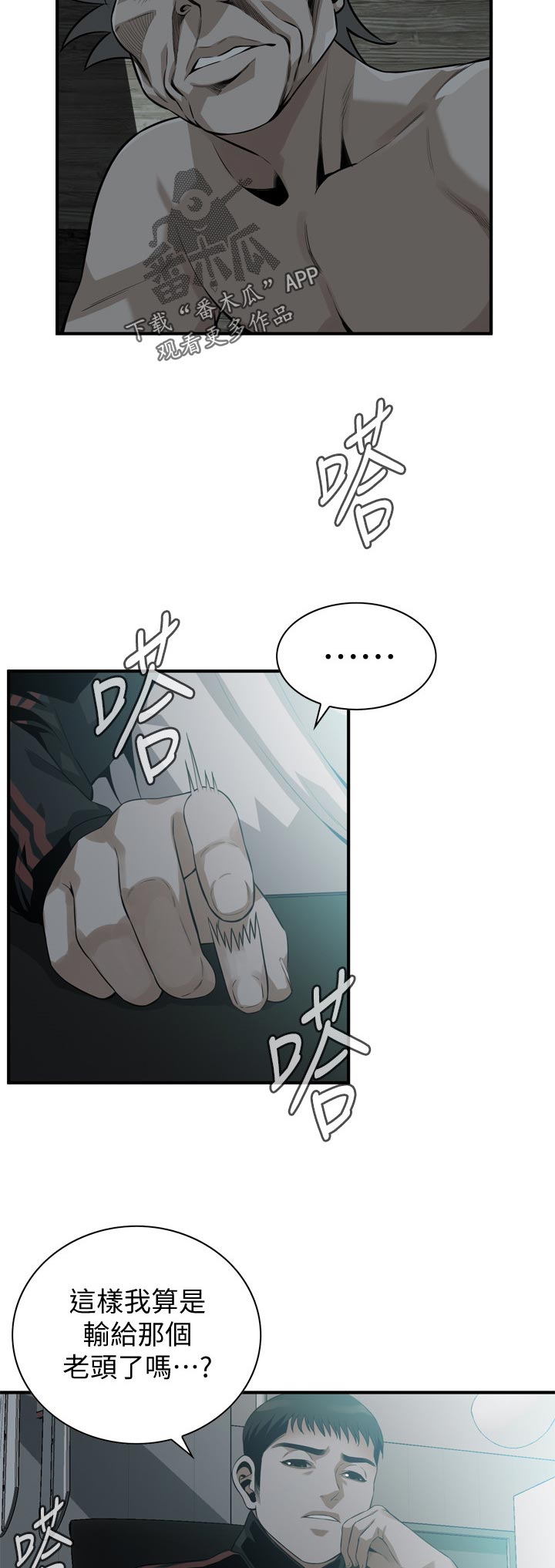 窥视者2免费观看漫画,第249章：预热4图