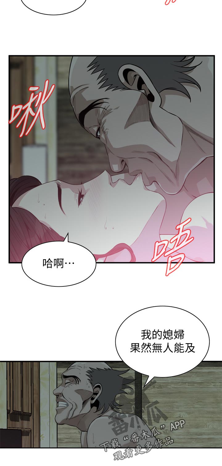 窥视者2017年免费观看漫画,第229章：无人能及2图