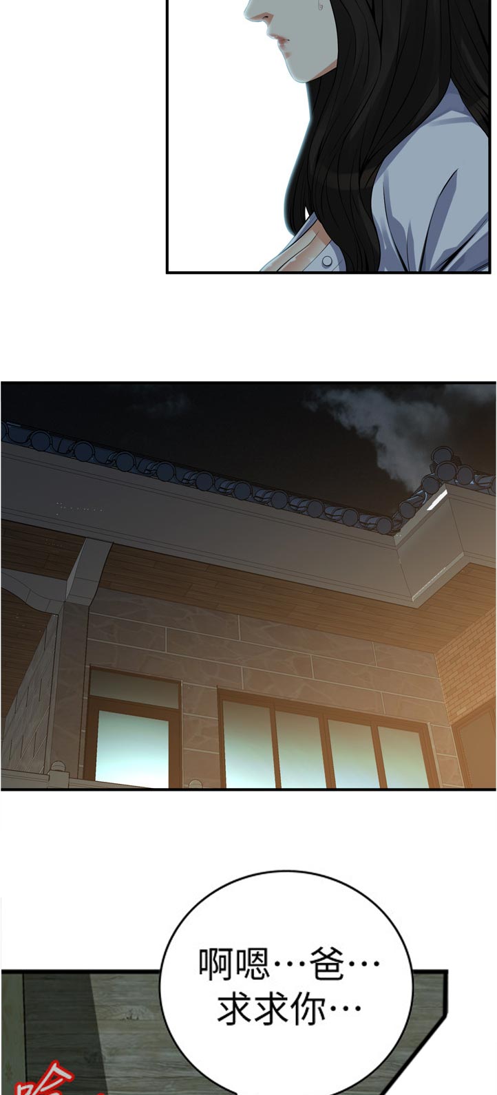 窥视者2免费阅读全文漫画,第275章：路上小心3图