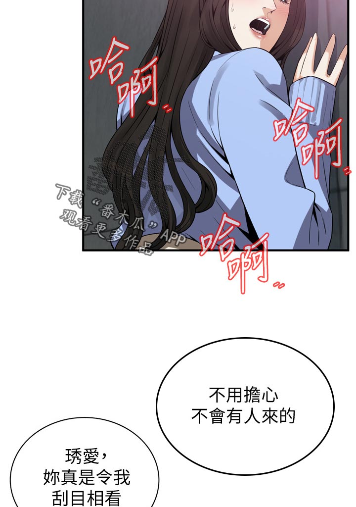 窥视者2漫画,第183章：刮目相看3图