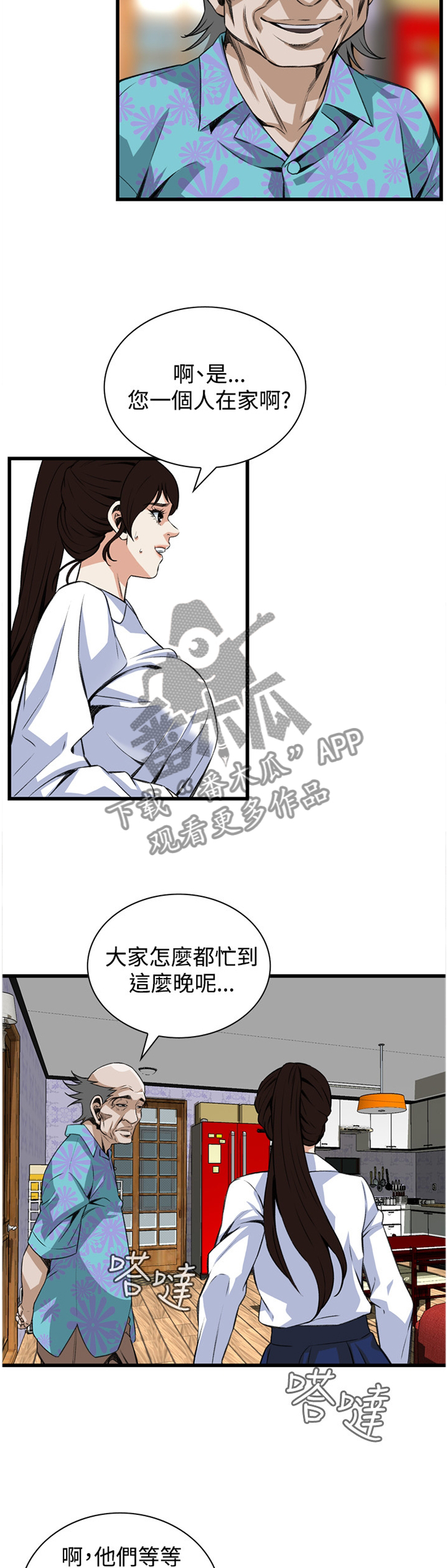 窥视者2免费观看漫画,第75章：我今天干了什么啊3图