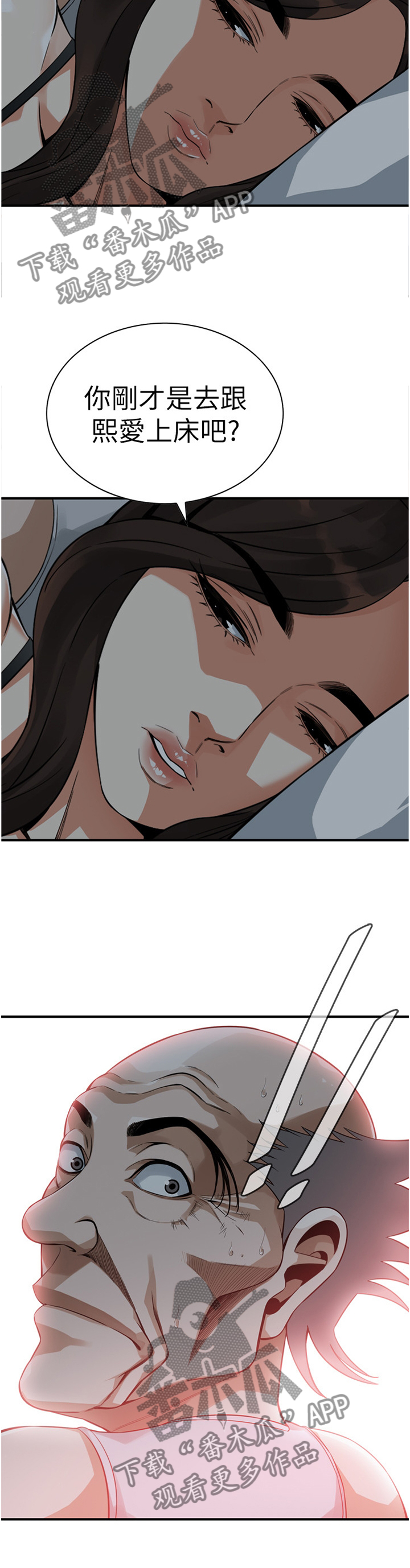 窥视者2免费观看漫画,第153章：认清自己4图