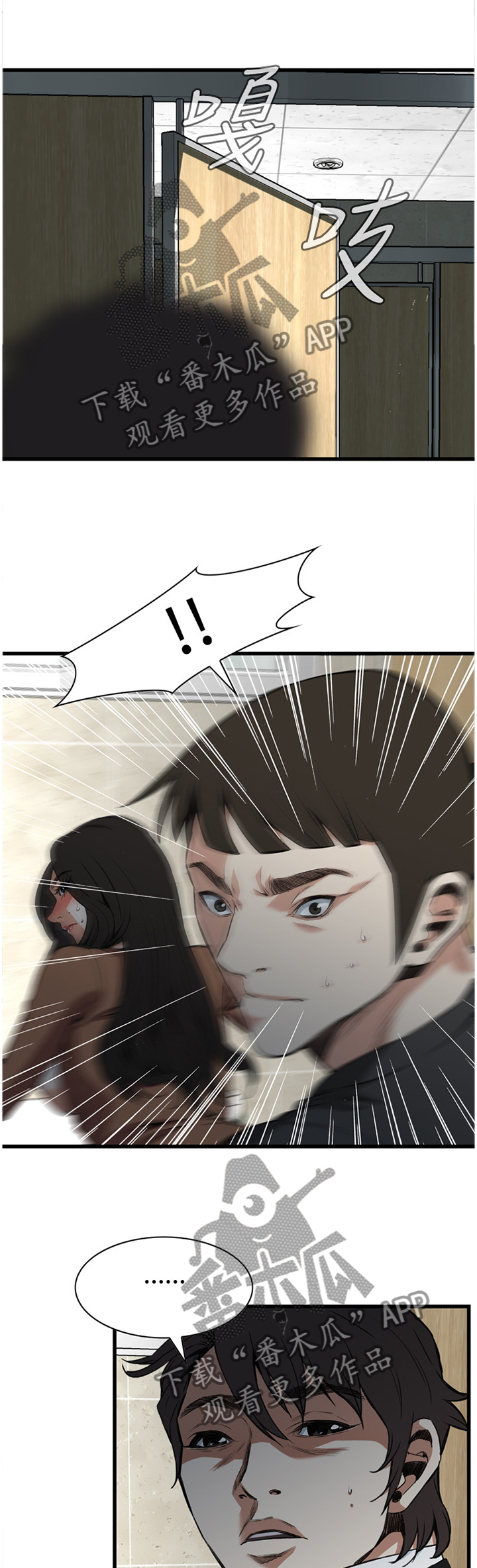 窥视者2结局漫画,第85章：现场5图