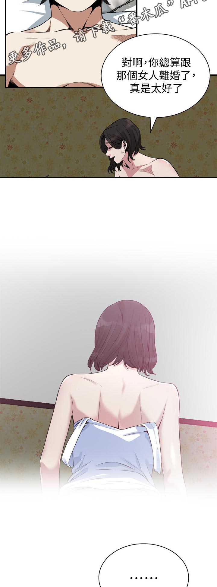 窥视者2第93话免费阅读漫画,第224章：如你所愿2图