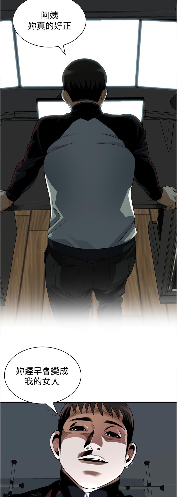 窥视者2免费观看漫画,第294章：迟早的事3图