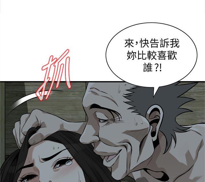 窥视者2免费观看漫画,第271章：对不起2图