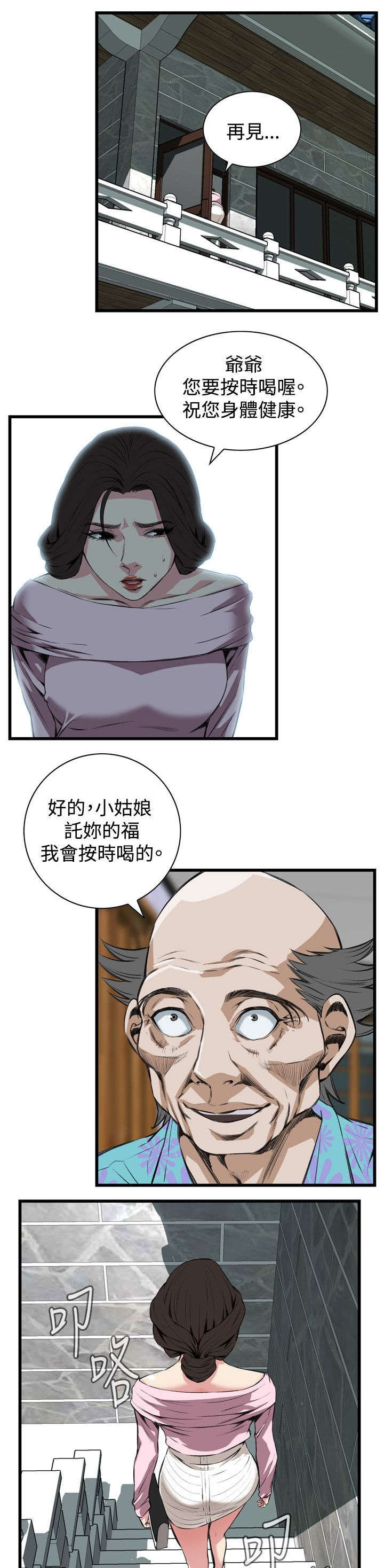 窥探者2漫画,第36章：谈话3图