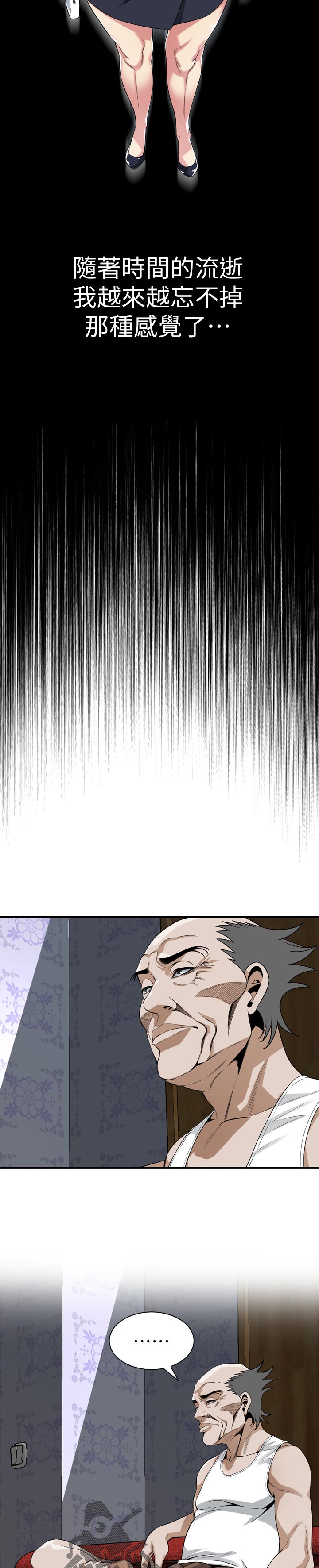 窥视者2结局漫画,第216章：正确的决定3图