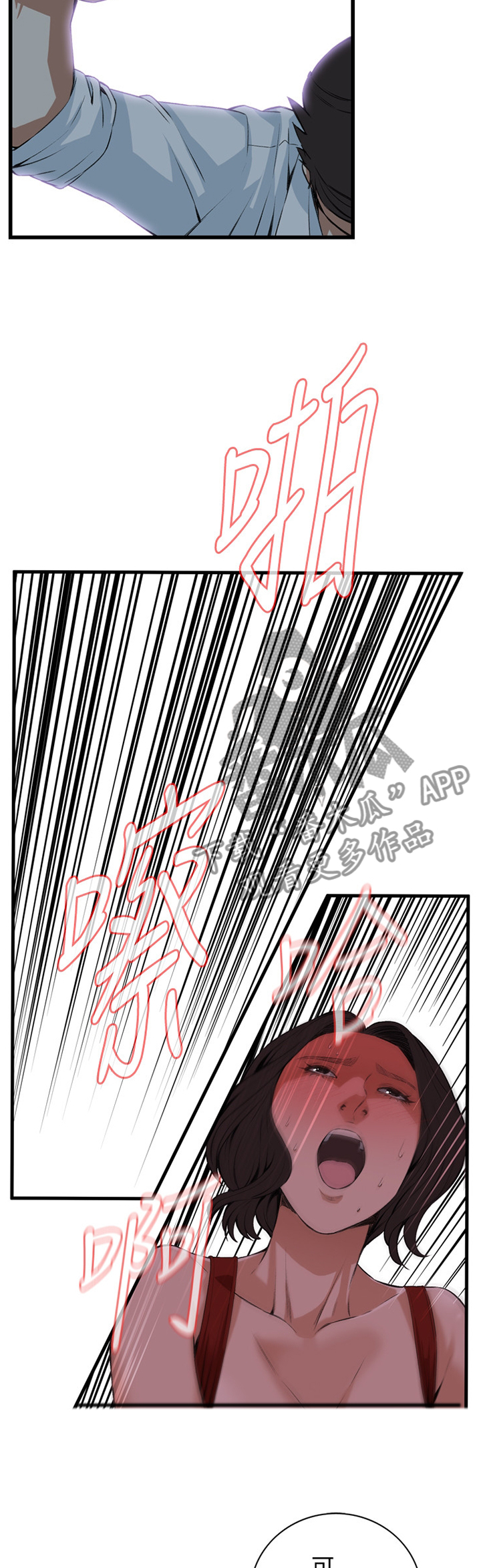 窥视者2017年免费观看漫画,第52章：原谅3图