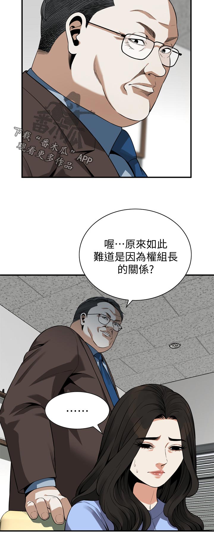 窥视者2免费观看漫画,第181章：把柄3图