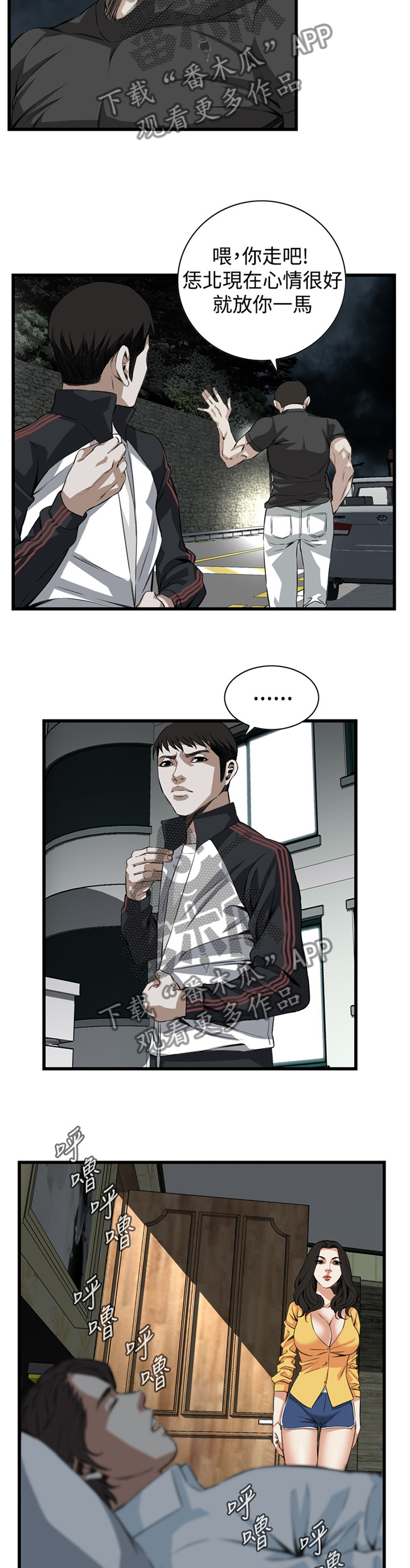 窥视者2免费阅读全集漫画,第55章：发现2图