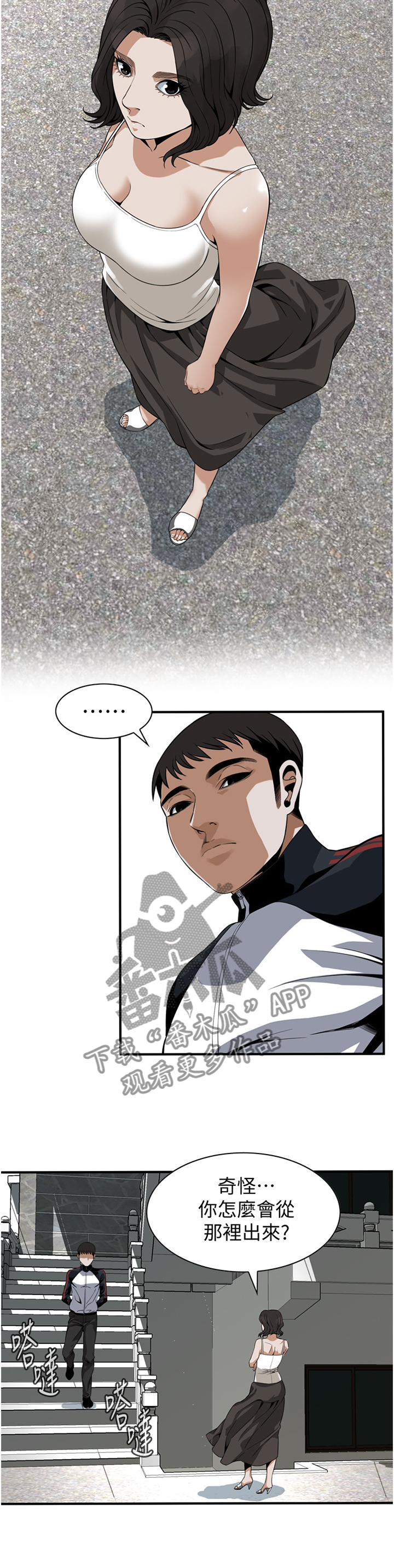 窥视者2免费观看漫画,第148章：再接再厉5图