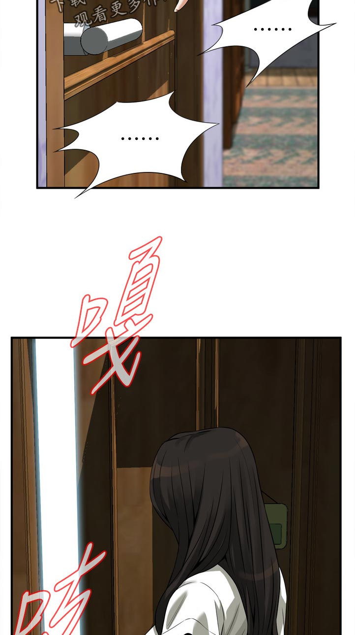 窥视者2021完整版星辰免费版在线观看漫画,第296章：后宫4图