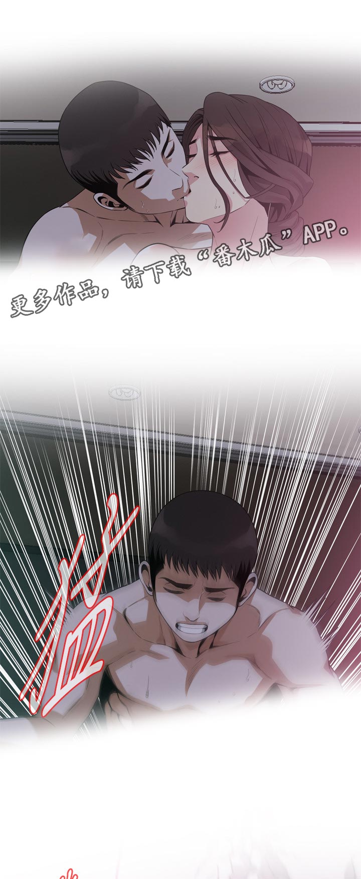 窥视者2完整版漫画,第215章：无法代替2图