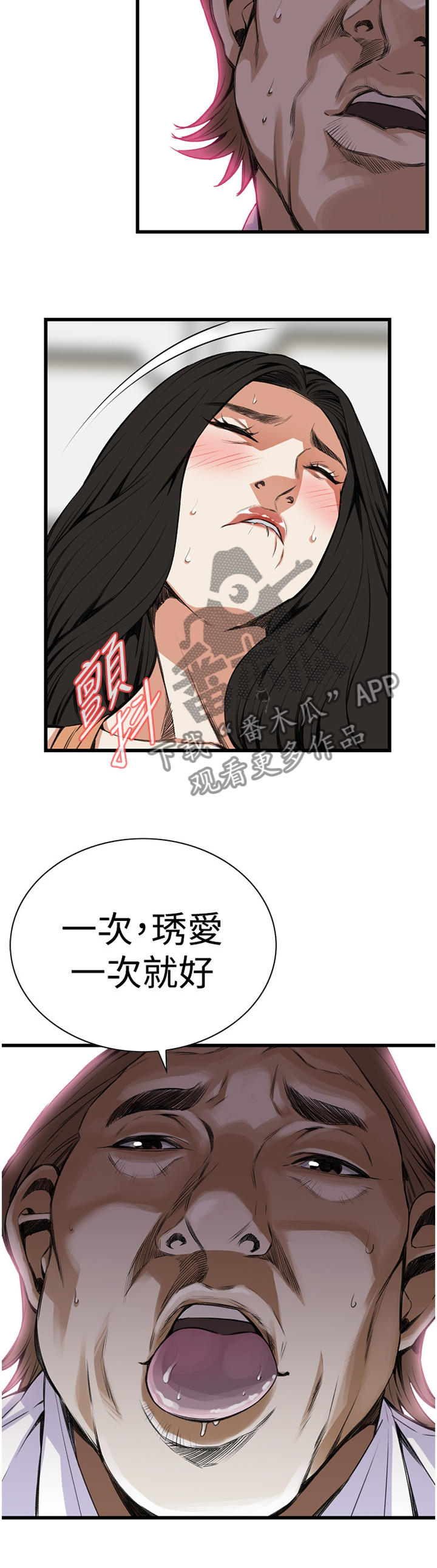 窥视者2免费观看漫画,第65章：这样就够了!5图
