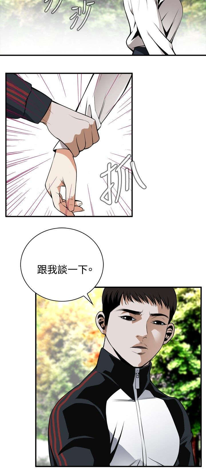 窥探者2漫画,第6章：客人4图