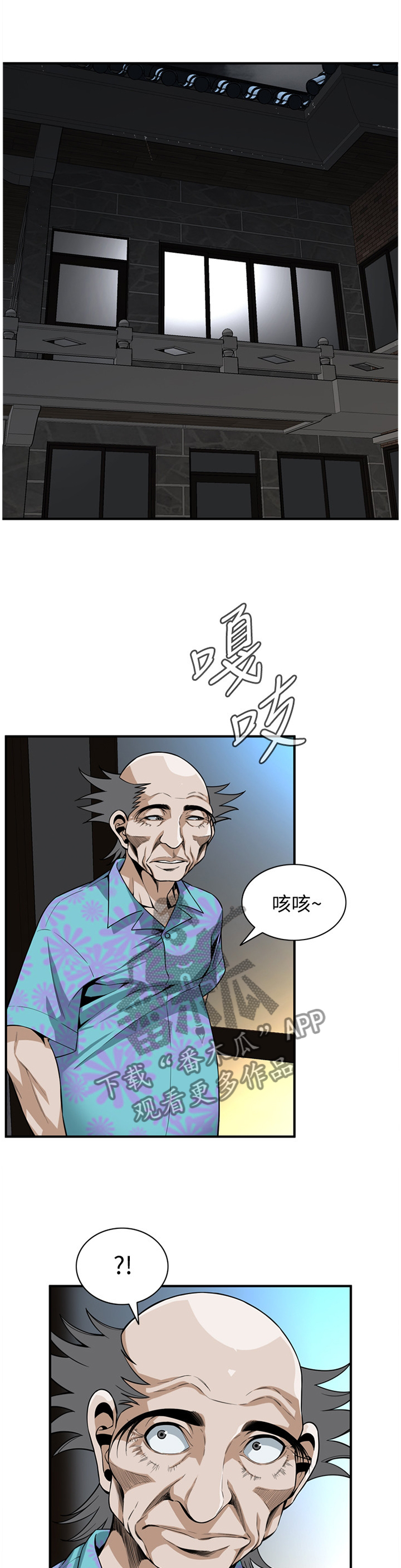 窥视者2免费观看漫画,第129章：男性本能3图