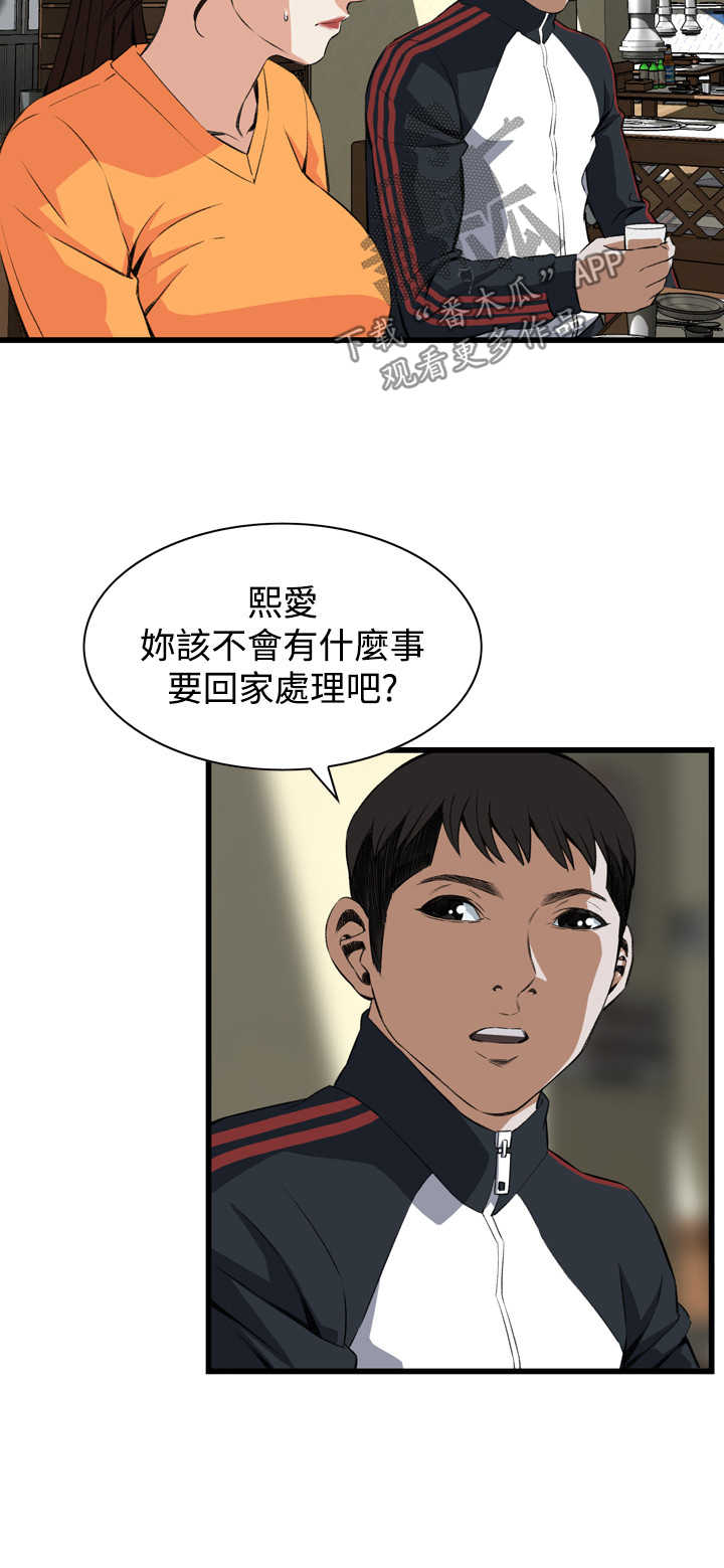 窥探者2漫画,第40章：重头戏1图