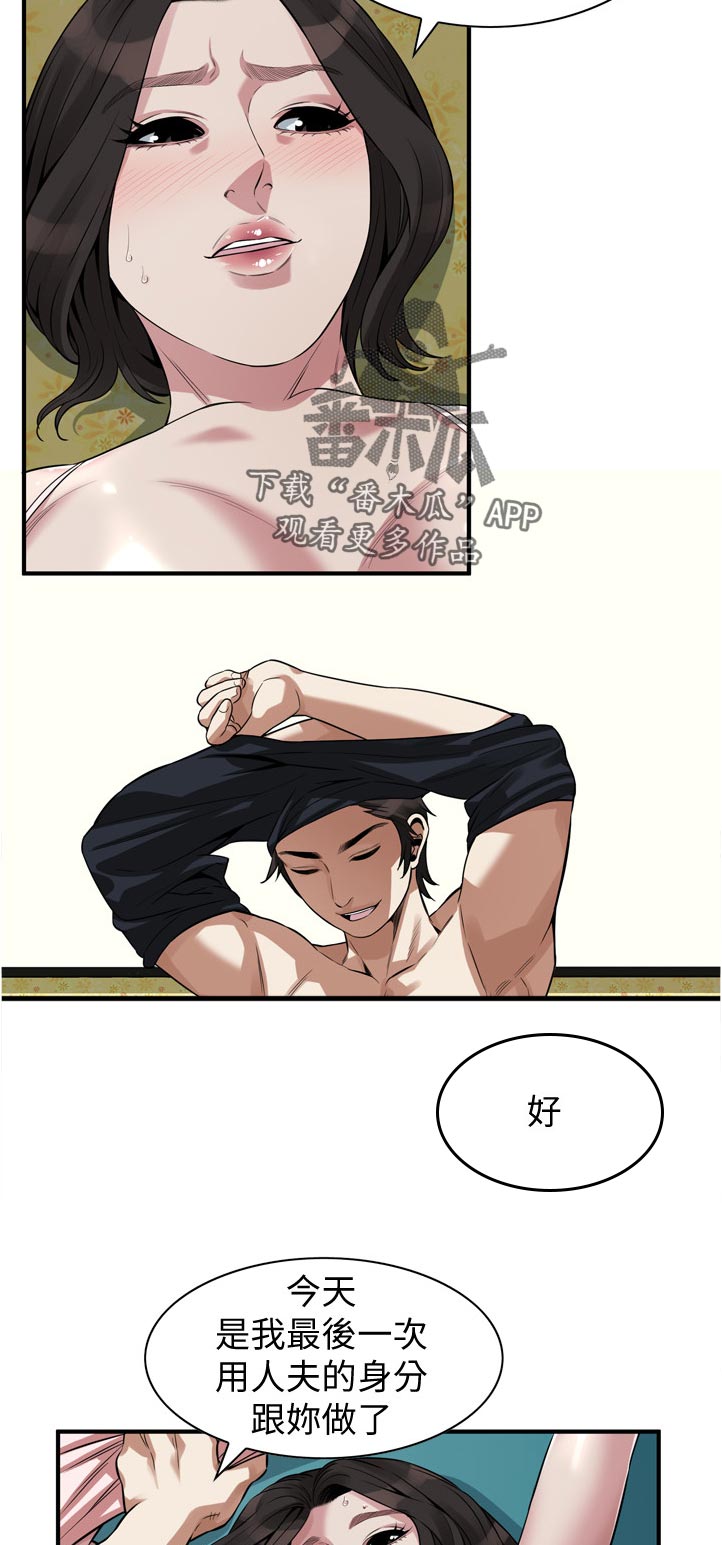 窥视者2017年免费观看漫画,第285章：离婚证明5图
