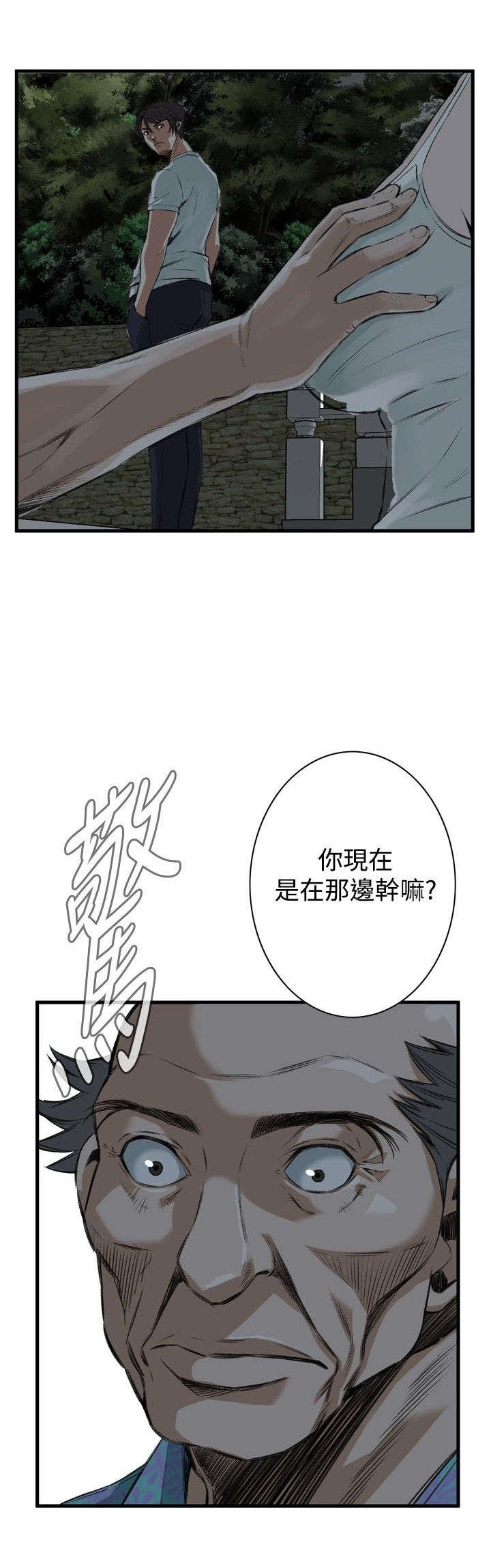 窥视者2更新时间漫画,第12章：换灯1图