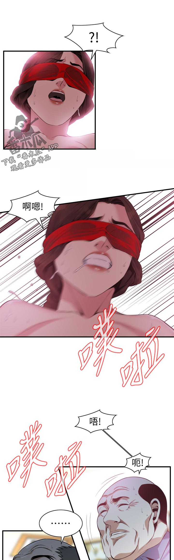 窥视者2免费阅读全文漫画,第200章：声音不对劲2图