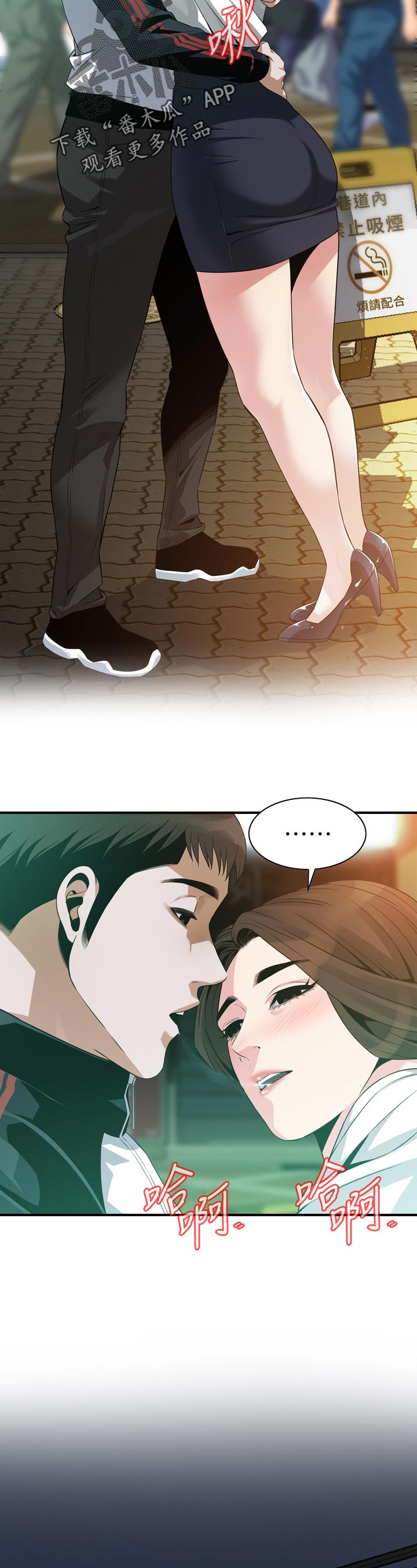 窥视者2021电影在线观看漫画,第213章：休息一下5图