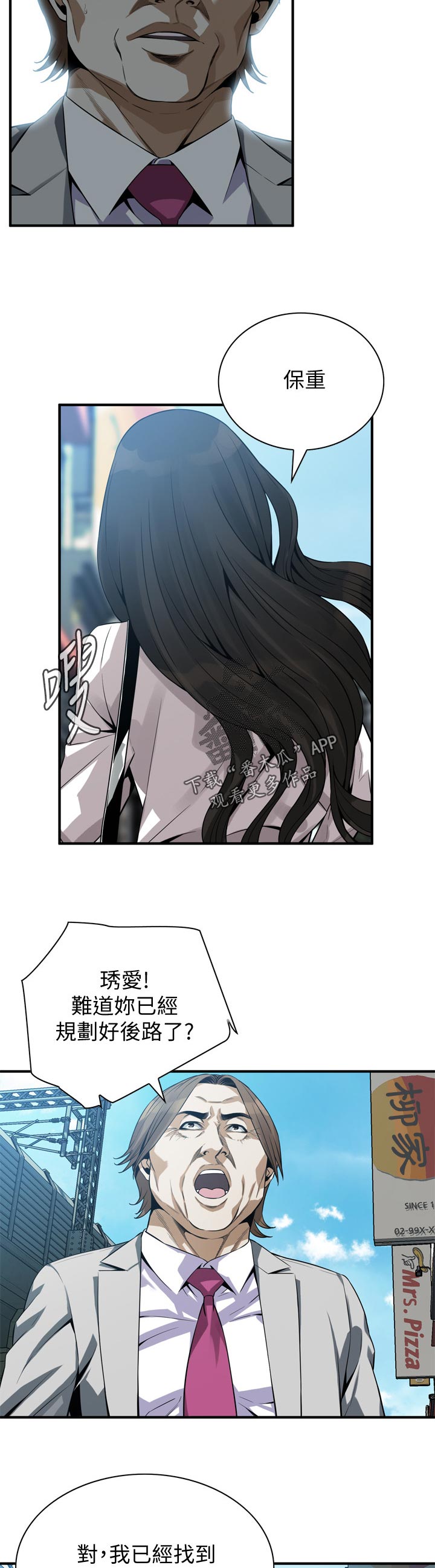 窥视者2017在线观看完整版免费漫画,第199章：后路3图