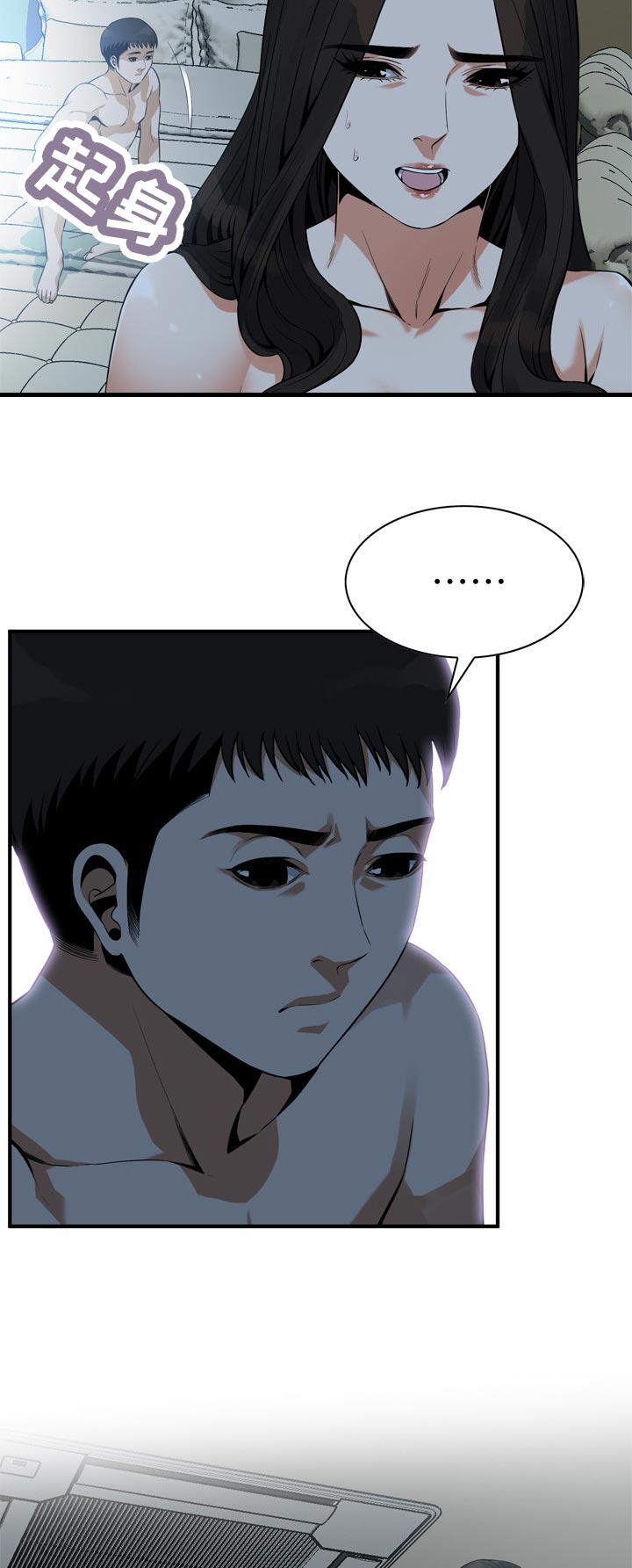 窥探者2漫画,第197章：去了就知道2图