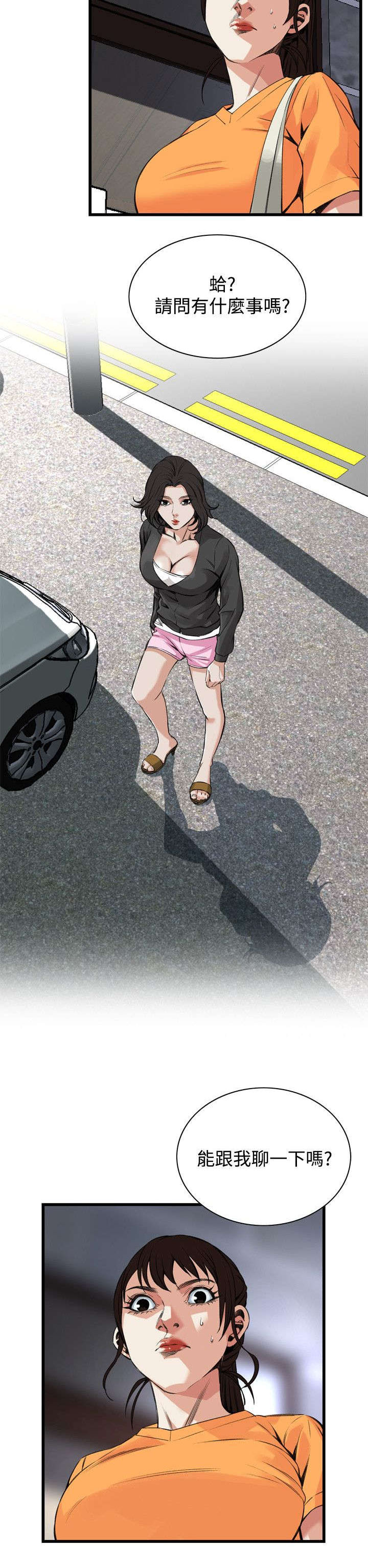 窥探者2漫画,第36章：谈话2图