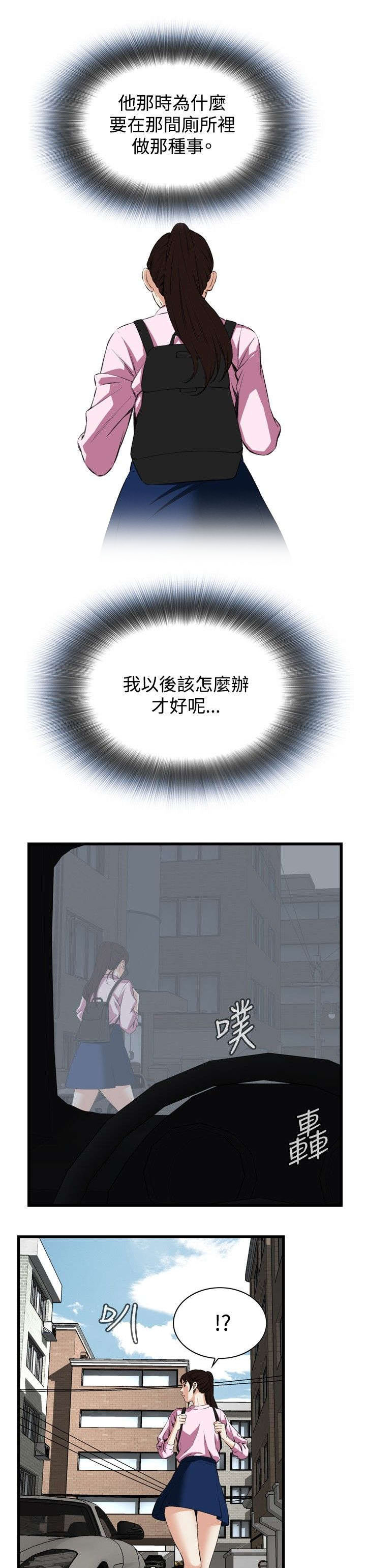 窥视者2免费阅读全文漫画,第25章：排挤5图