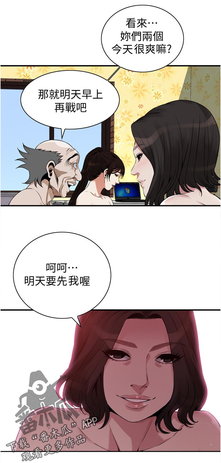 窥视者2021电影免费观看完整版漫画,第293章：年轻2图