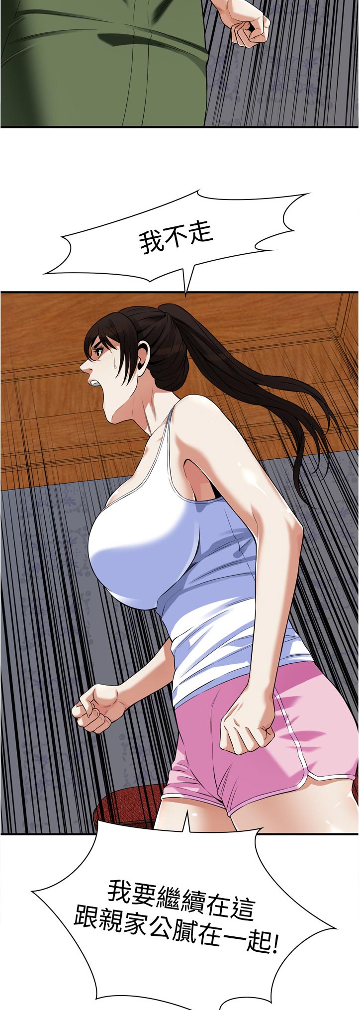 窥探者2漫画,第297章：被发现了4图