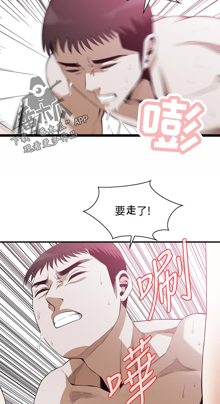 窥视者2017漫画,第196章：源头3图