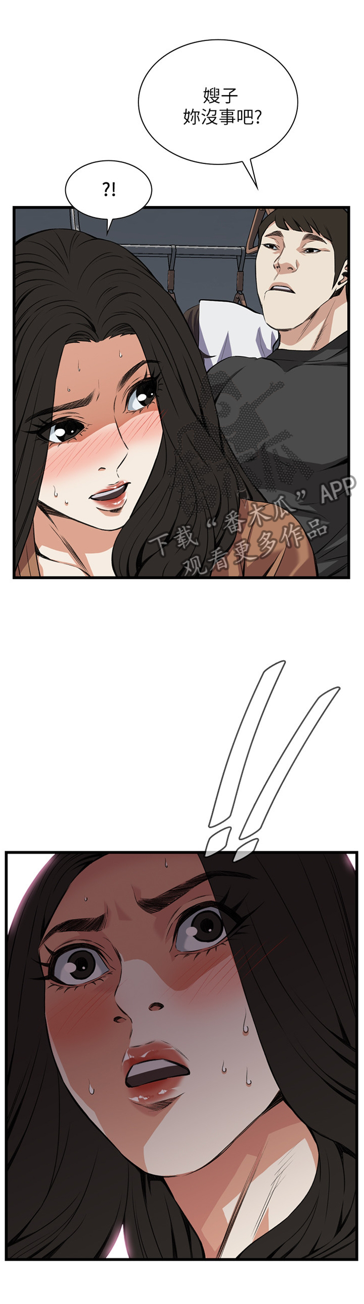 窥视者2免费观看漫画,第81章：护送1图