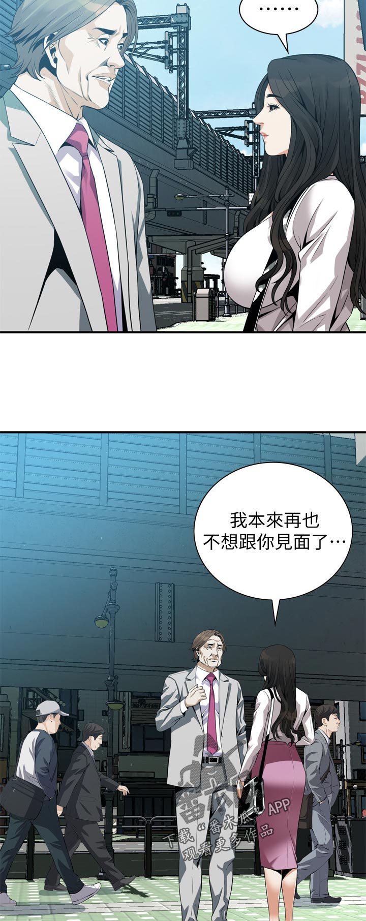 窥视者2017在线观看漫画,第199章：后路4图
